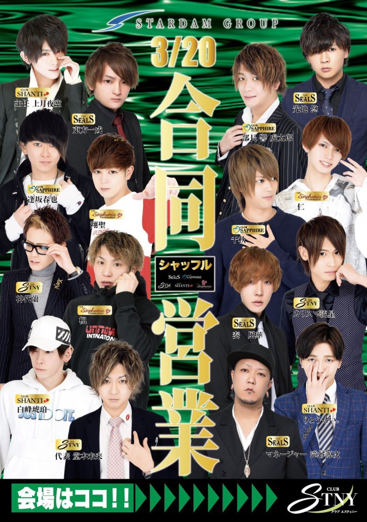 合同シャッフル営業イベント5