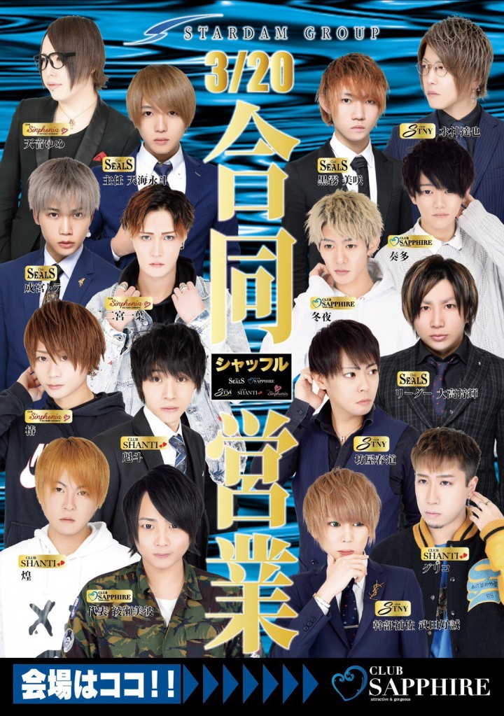 合同シャッフル営業イベント3