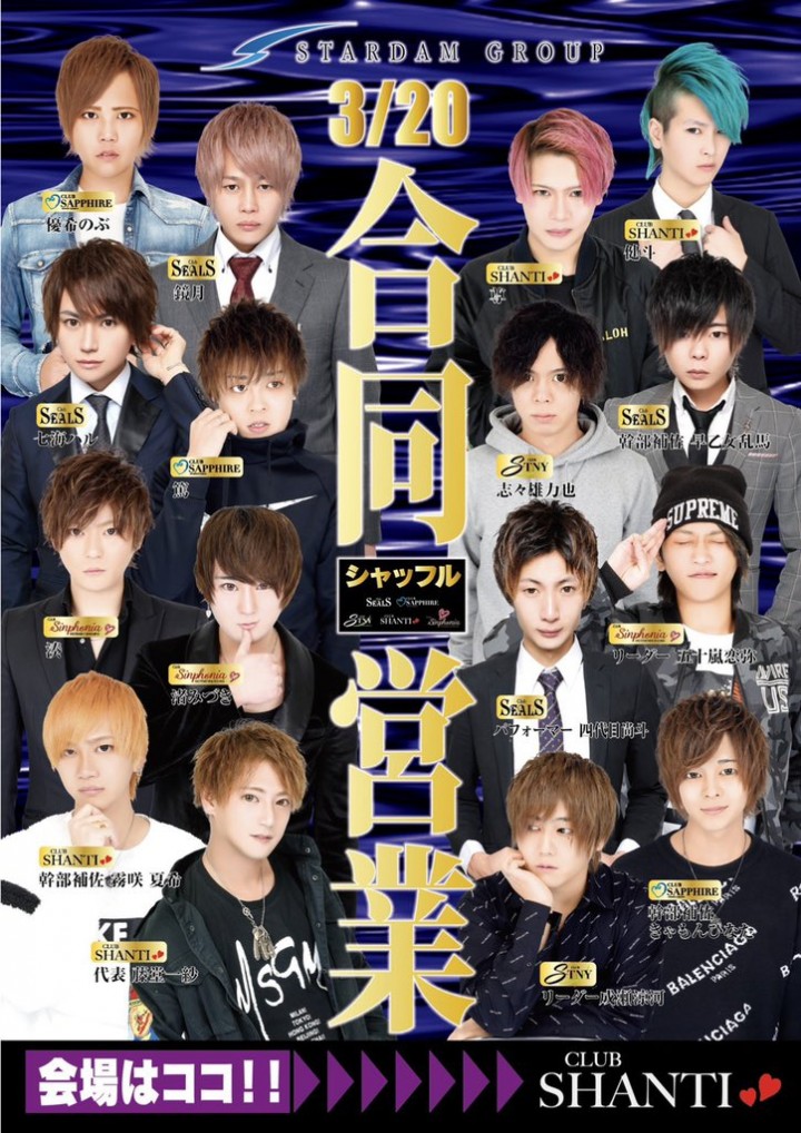 合同シャッフル営業イベント4