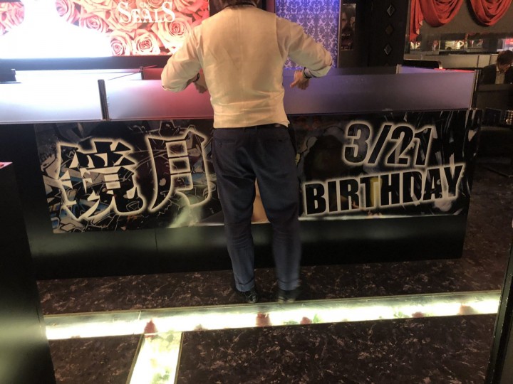 SEALS 鏡月 birthdayポスター